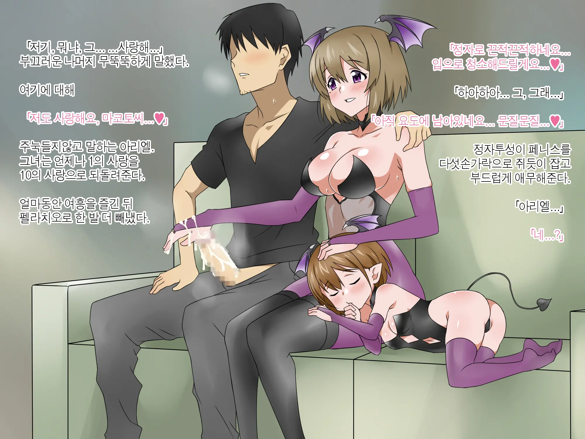 Monogoi No Succubus Oyako O Mitsuketa Kara Ijimete Yaru Koto Ni Shita Ww | 구걸하는 서큐버스 모녀를 발견했으니까 괴롭혀주기로 했다Ww